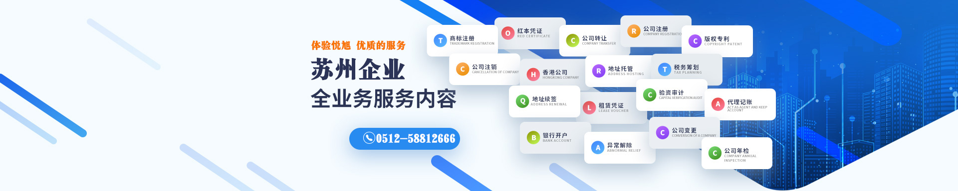 台安悦旭注册公司网